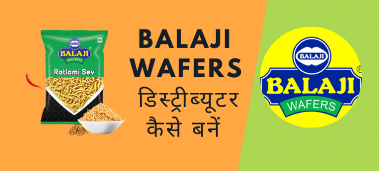 balaji-wafers-distributor-kaise-bane