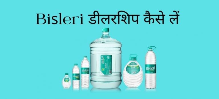 bisleri-dealership-kaise-le