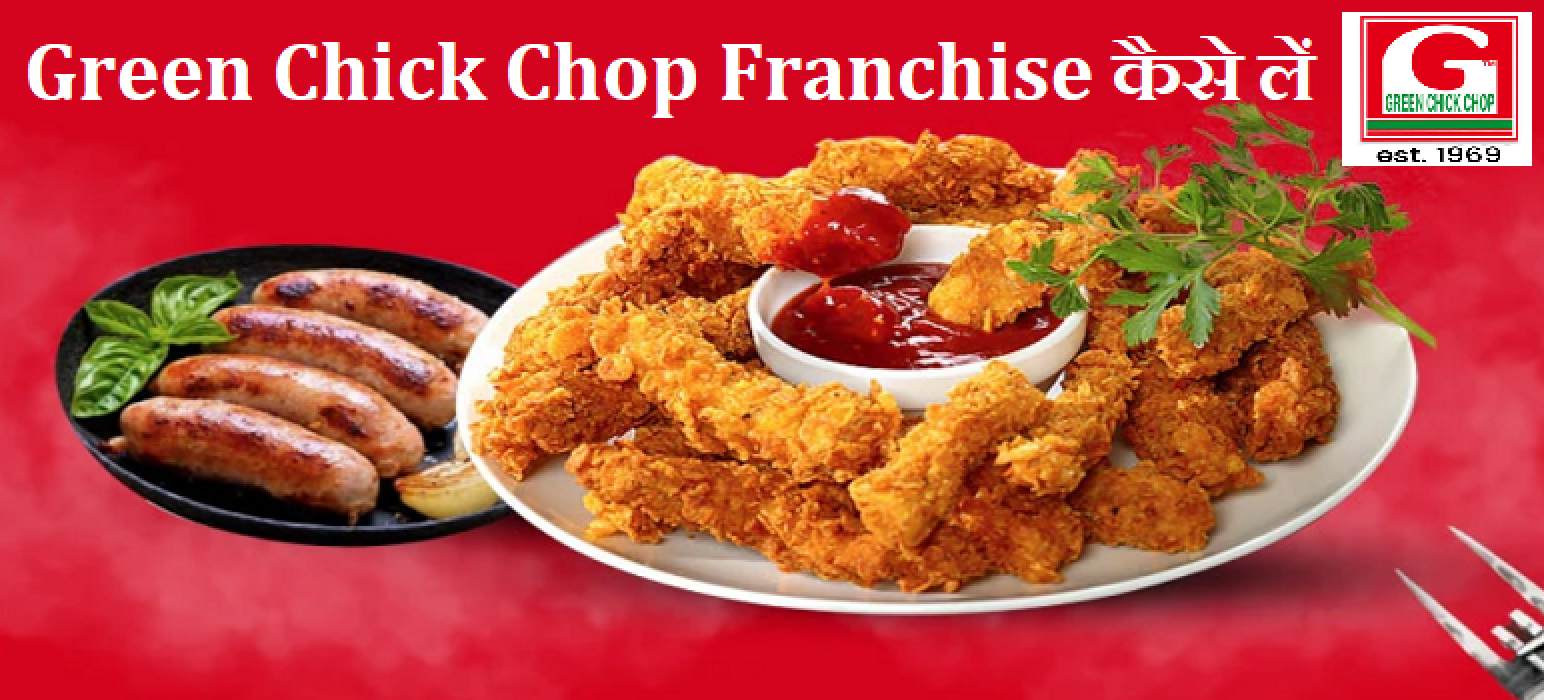 Green Chick Chop Franchise Kaise Le How To Get Green Chick Chop
