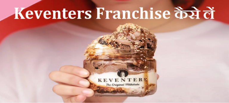 keventers-franchise-kaise-le-in-india