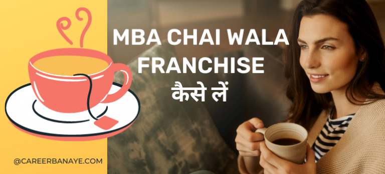 mba-chai-wala-franchise-kaise-le