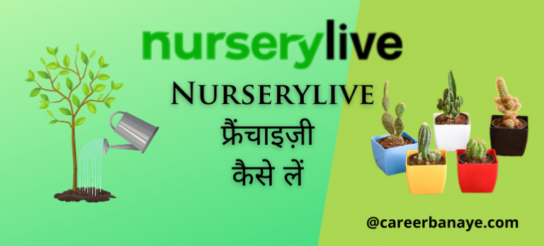 nurserylive-franchise-kaise-le