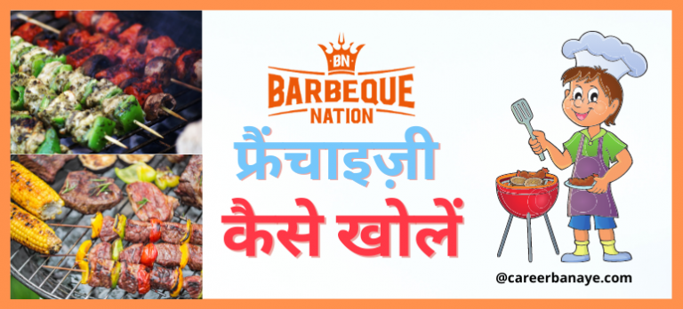 barbeque-nation-franchise-kaise-khole-kaise-le