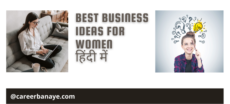 best-business-ideas-for-women-in-hindi-in-india
