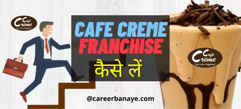 cafe-creme-franchise-kaise-le-in-hindi