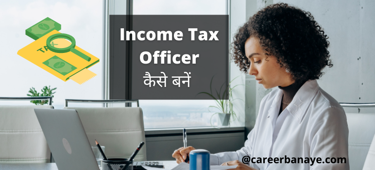 income-tax-officer-kaise-bane