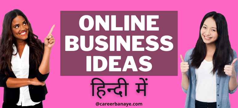 online-business-ideas-in-hindi