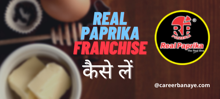 real-paprika-franchise-kaise-le-in-hindi