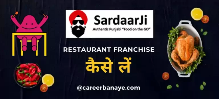 sardaar-ji-franchise-kaise-le