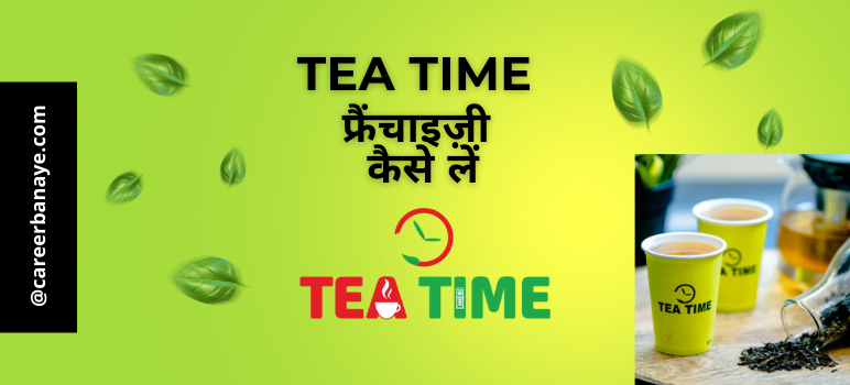 tea-time-franchise-kaise-le