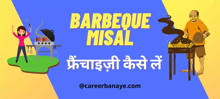 barbeque-misal-franchise-kaise-le