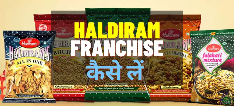 haldiram-franchise-kaise-le-haldiram-franchise-cost-in-india