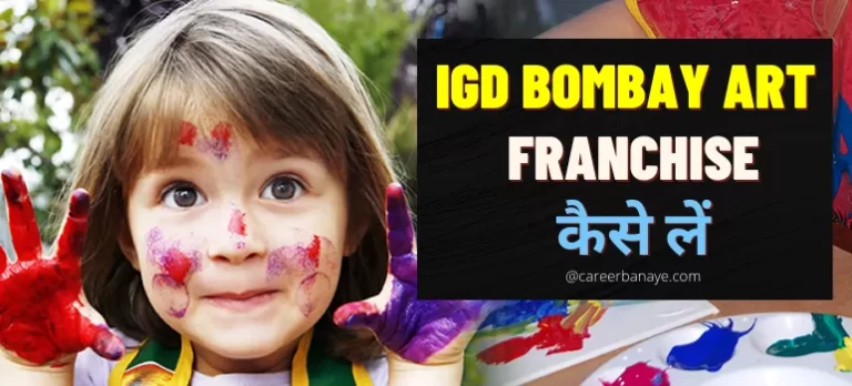 igd-bombay-art-franchise-kaise-le