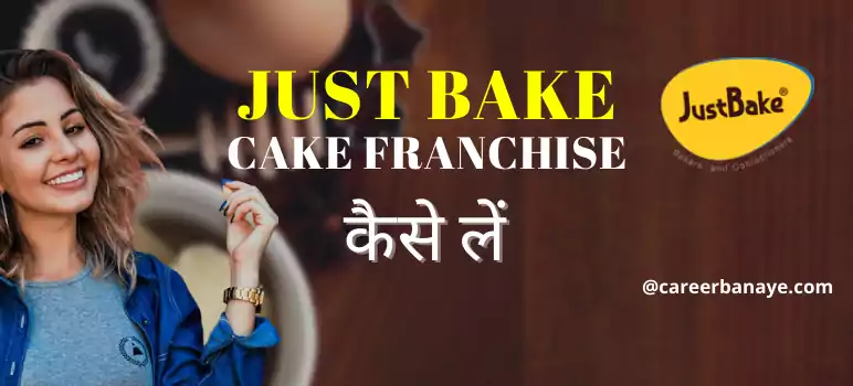 just-bake-cakes-franchise-kaise-le