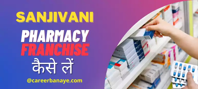 sanjivani-pharmacy-franchise-kaise-le