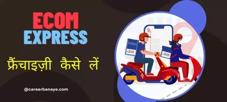 ecom-express-franchise-kaise-le