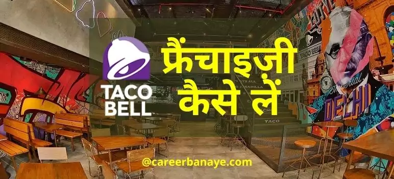 taco-bell-franchise-kaise-le-taco-bell-franchise-cost-in-india