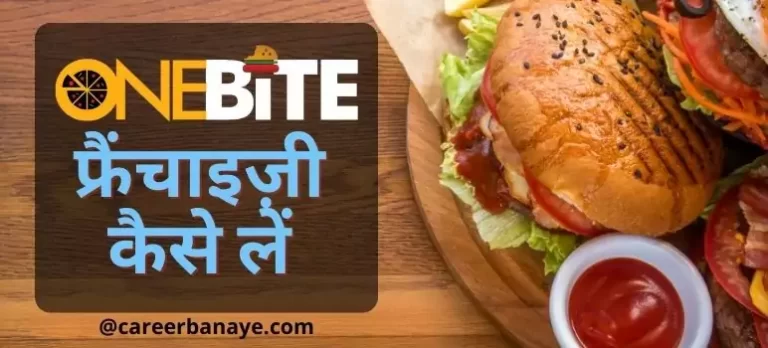 one-bite-franchise-cost-in-india