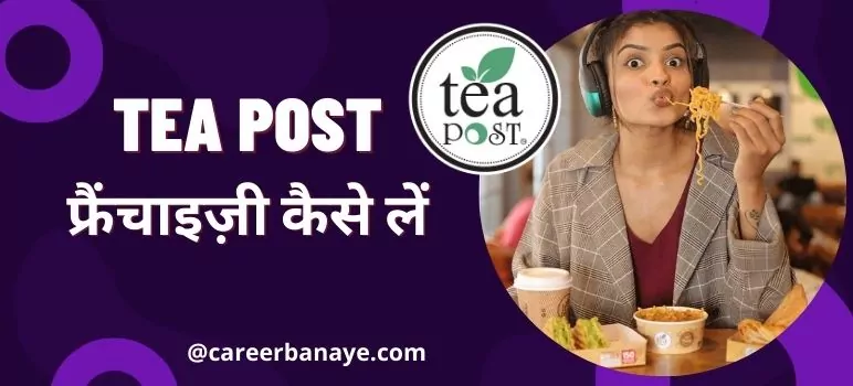 tea-post-franchise-cost-in-india-tea-post-franchise-hindi