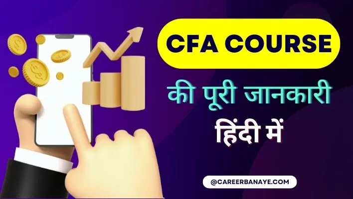 CFA Full Form CFA Course Details 