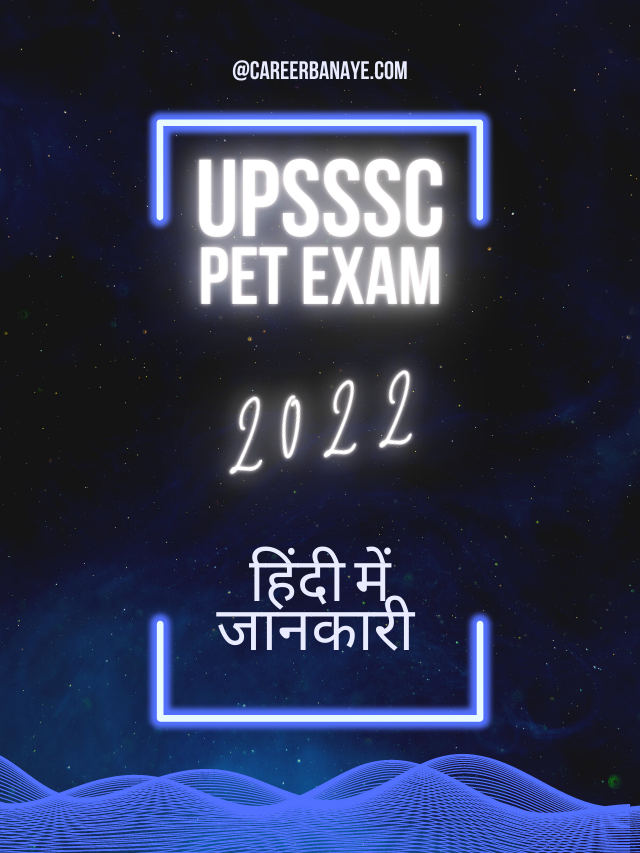 upsssc-pet-exam-2022