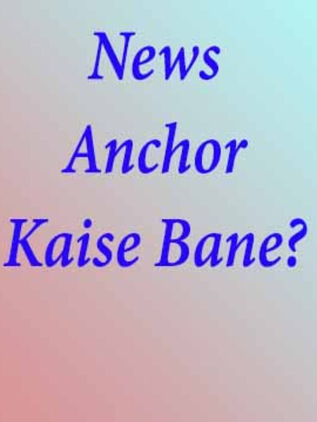 TV News Anchor Kaise Bane?