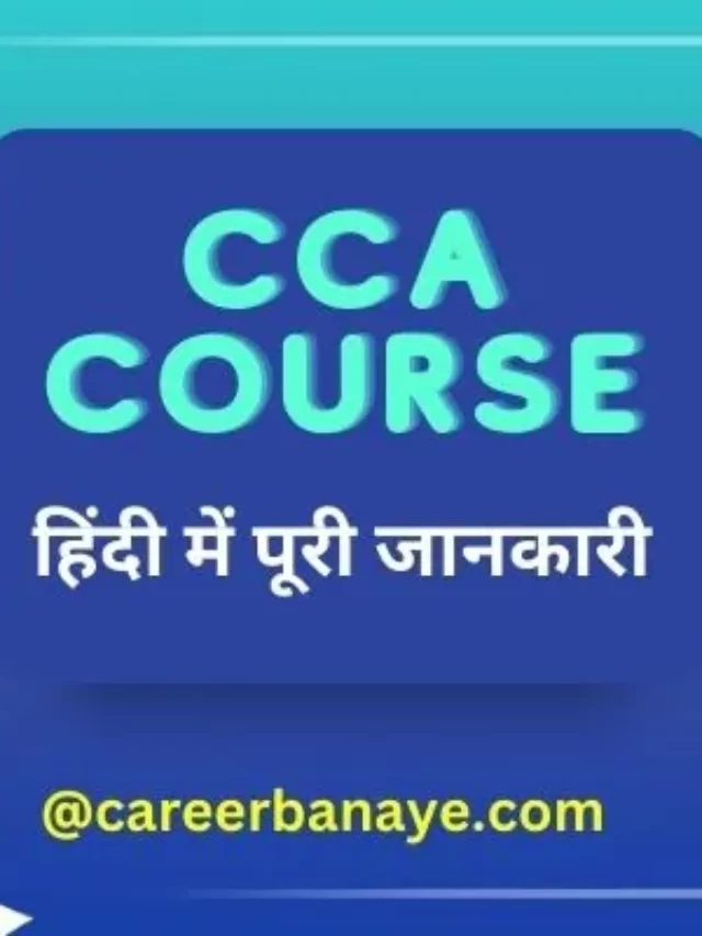 cca-course-details-cca