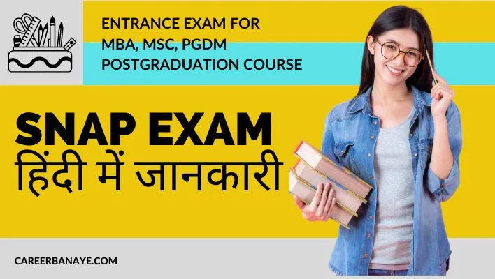 snap-exam-details-in-hindi-snap-exam-kya-hai