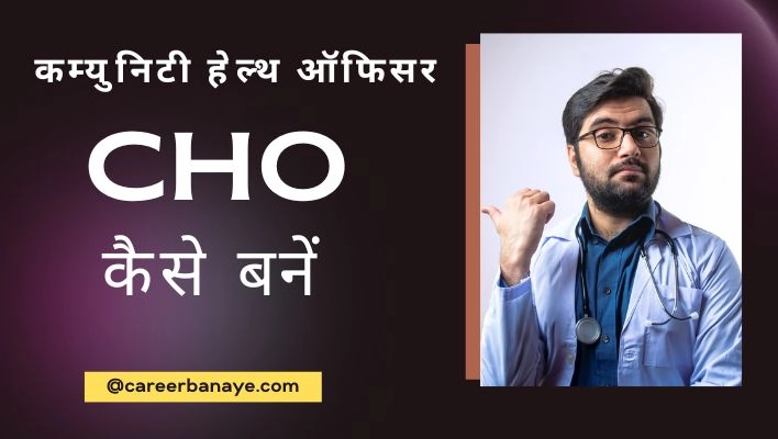 what-is-the-full-form-of-cho-full-form-in-medical-english-hindi-nursing-cho-kya-hota-hai-cho-kya-hai-community-health-officer