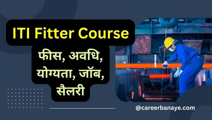 iti-fitter-course-details-in-hindi-kya-hota-hai-kaise-bane-iti-fitter-salary-details