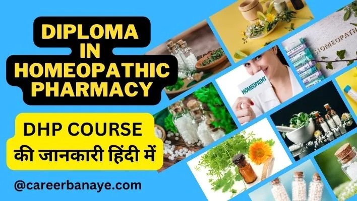 dhp-diploma-in-homeopathic-pharmacy-course-kya-hai-dhp-course-details-in-hindi