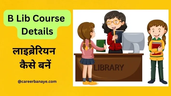 b-lib-librarian-course-details-in-hindi-librarian-kaise-bane