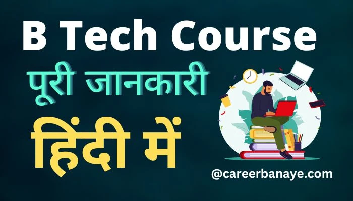 b-tech-course-details-in-hindi-b-tech-full-form-in-hindi-b-tech-kaise-kare-b-tech-kya-hai