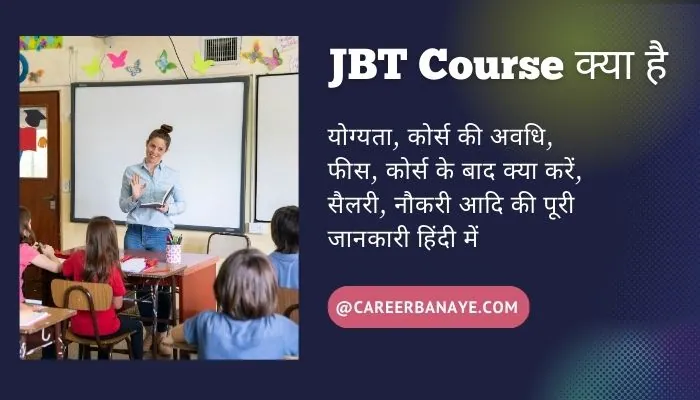 jbt-course-kya-hai-jbt-course-details-in-hindi-jbt-full-form