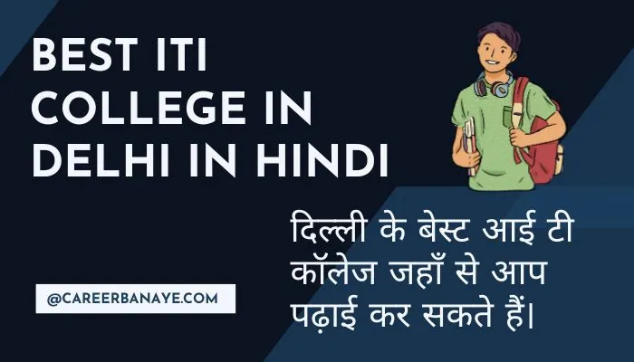 list-of-best-iti-college-in-delhi-in-hindi-delhi-ke-best-iti-college-kon-se-hain