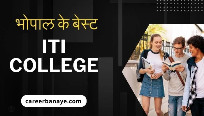 best-iti-college-in-bhopal-in-hindi-bhopal-ke-best-iti-college-kon-se-hain