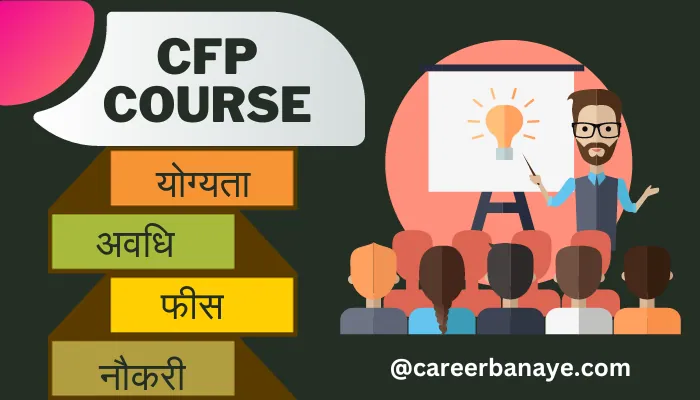 CFP Course Details in HIndi
